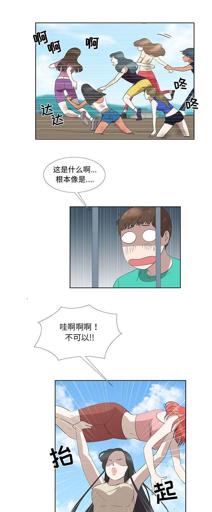 《女儿村的男老师》漫画最新章节第50话免费下拉式在线观看章节第【7】张图片