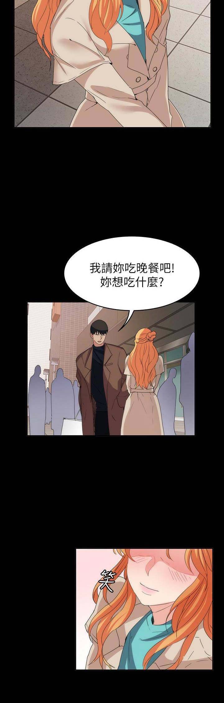 《退货女友》漫画最新章节第46话免费下拉式在线观看章节第【12】张图片