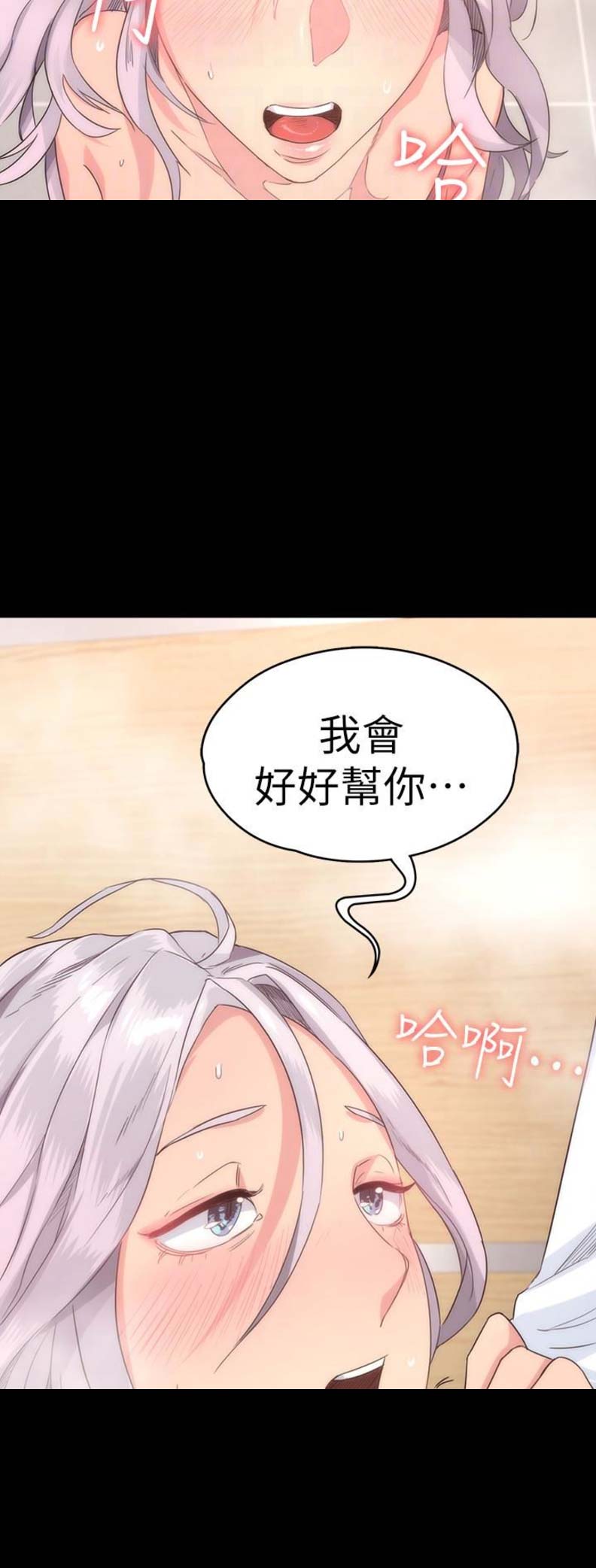 《退货女友》漫画最新章节第8话免费下拉式在线观看章节第【3】张图片