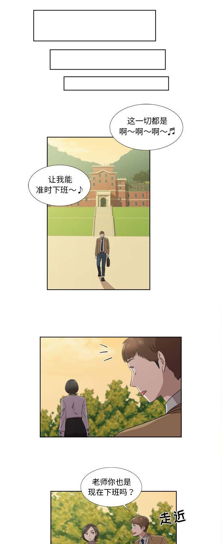 《女儿村的男老师》漫画最新章节第47话免费下拉式在线观看章节第【3】张图片