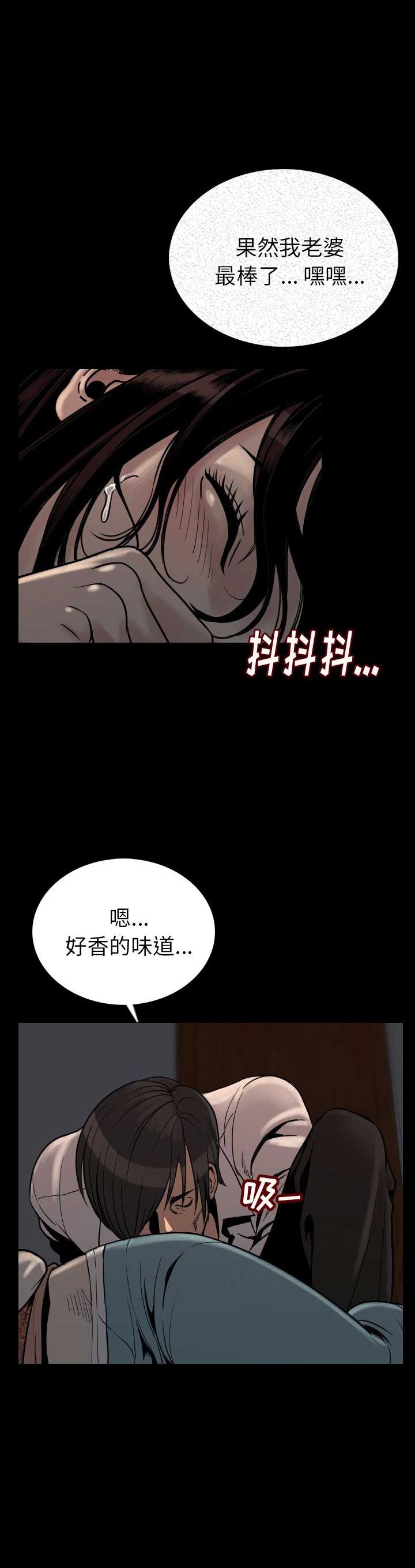 《背叛》漫画最新章节第6话免费下拉式在线观看章节第【11】张图片