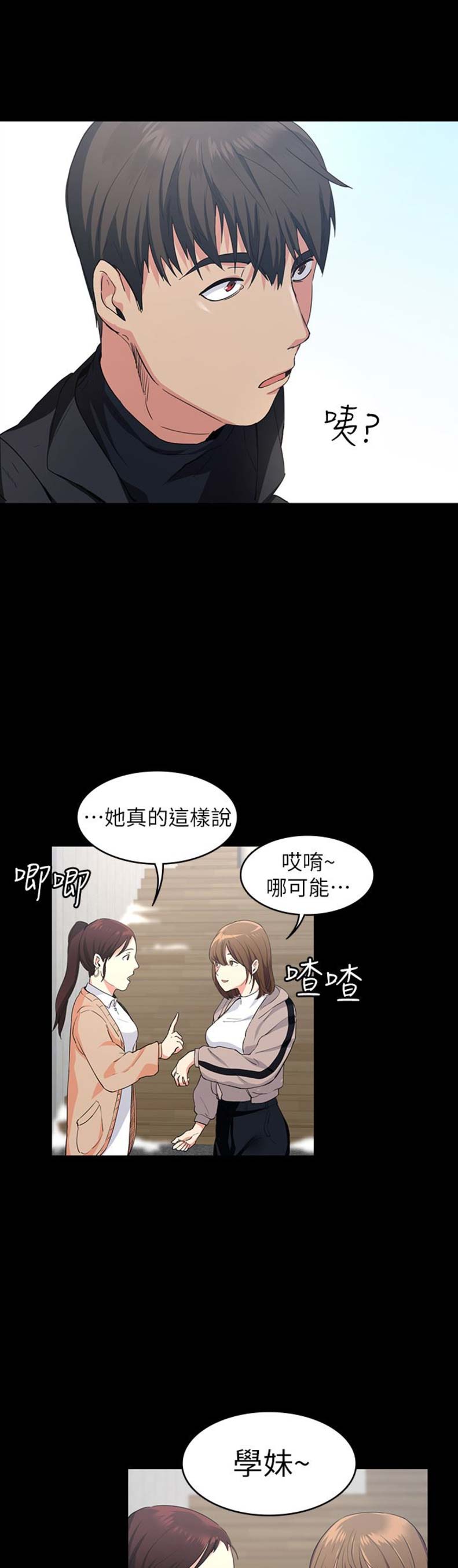 《退货女友》漫画最新章节第2话免费下拉式在线观看章节第【12】张图片