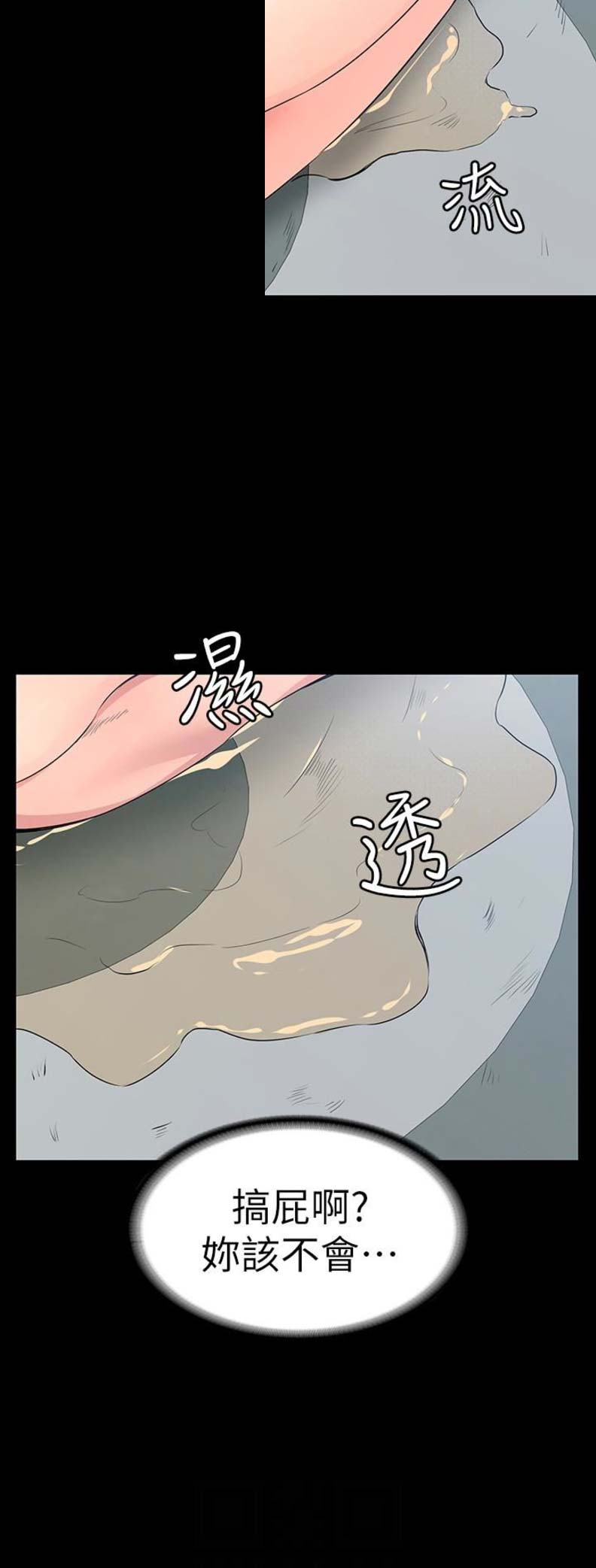 《退货女友》漫画最新章节第7话免费下拉式在线观看章节第【9】张图片