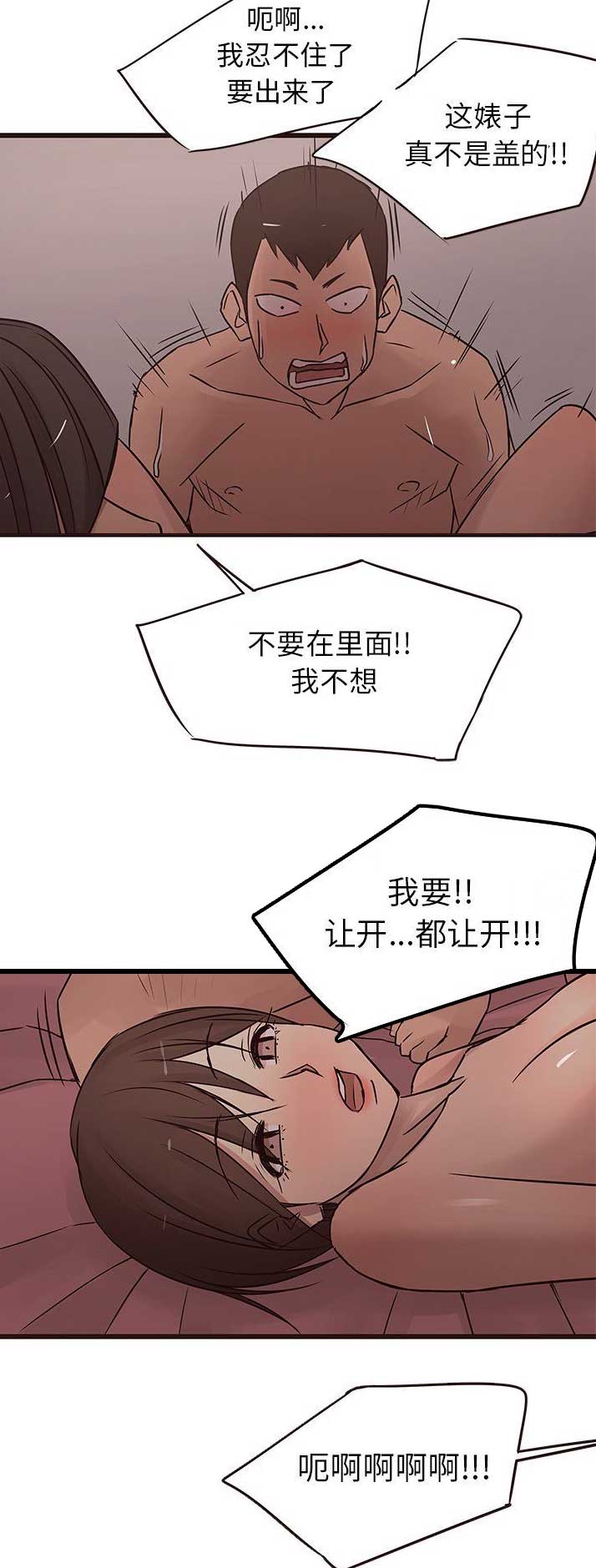 《欧巴笨蛋》漫画最新章节第36话免费下拉式在线观看章节第【8】张图片