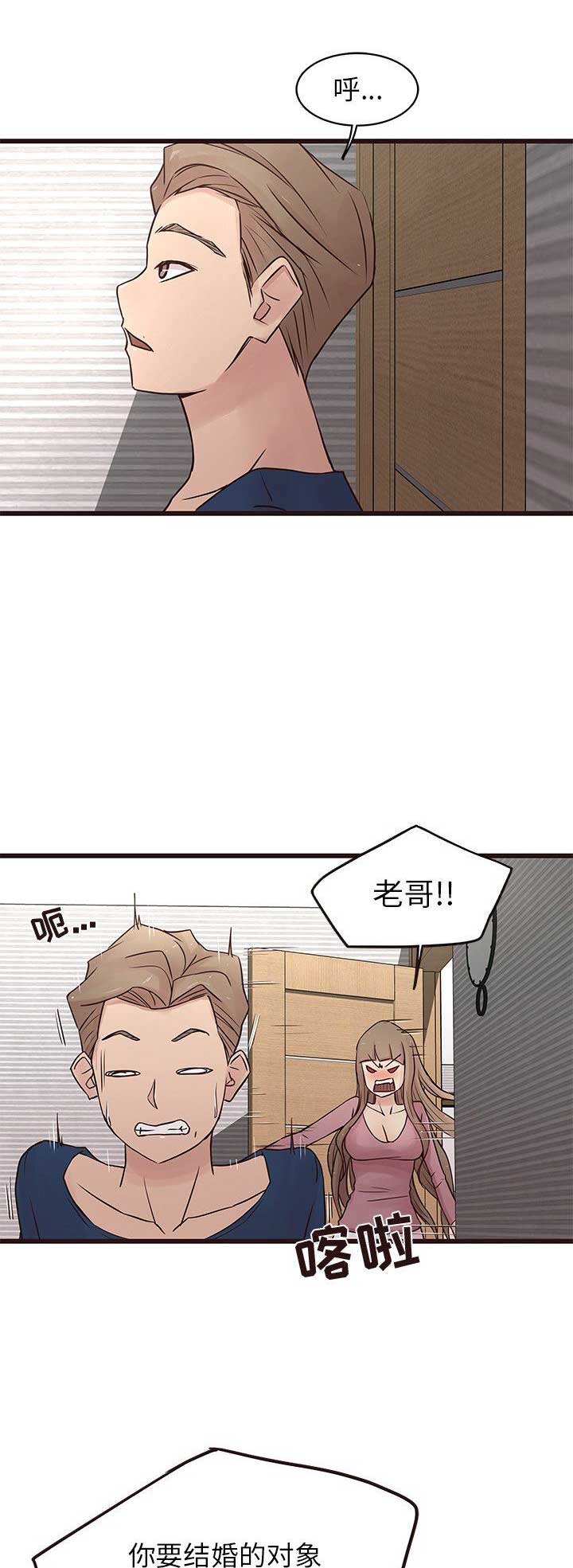 《欧巴笨蛋》漫画最新章节第51话免费下拉式在线观看章节第【15】张图片