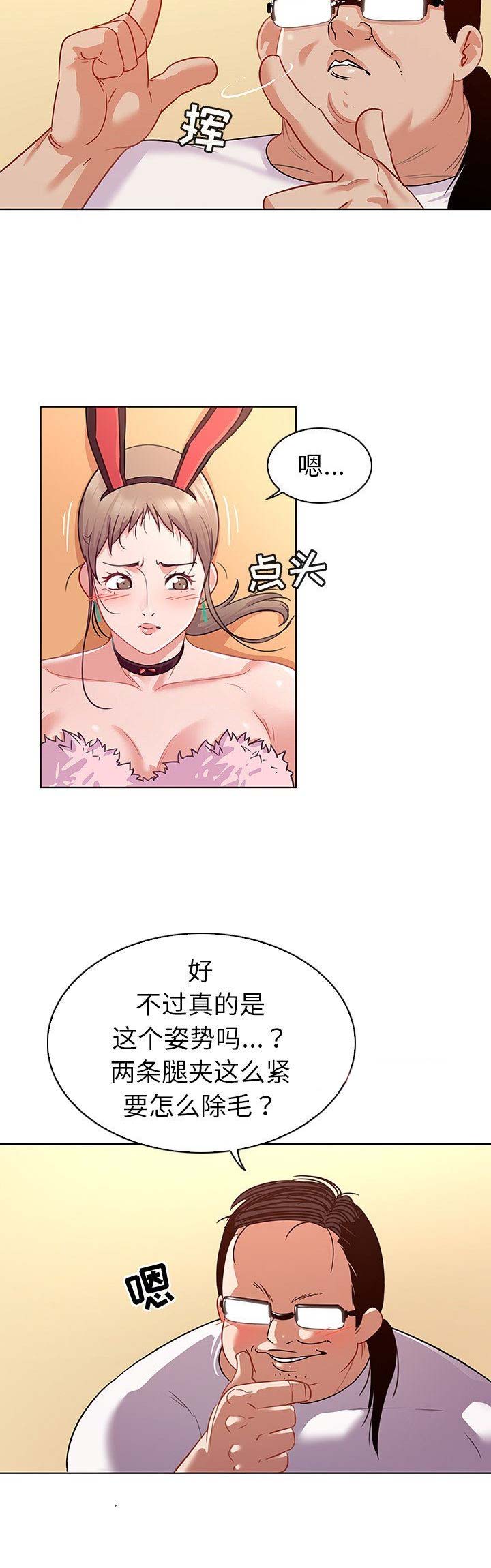 《我老婆是模特》漫画最新章节第21话免费下拉式在线观看章节第【9】张图片