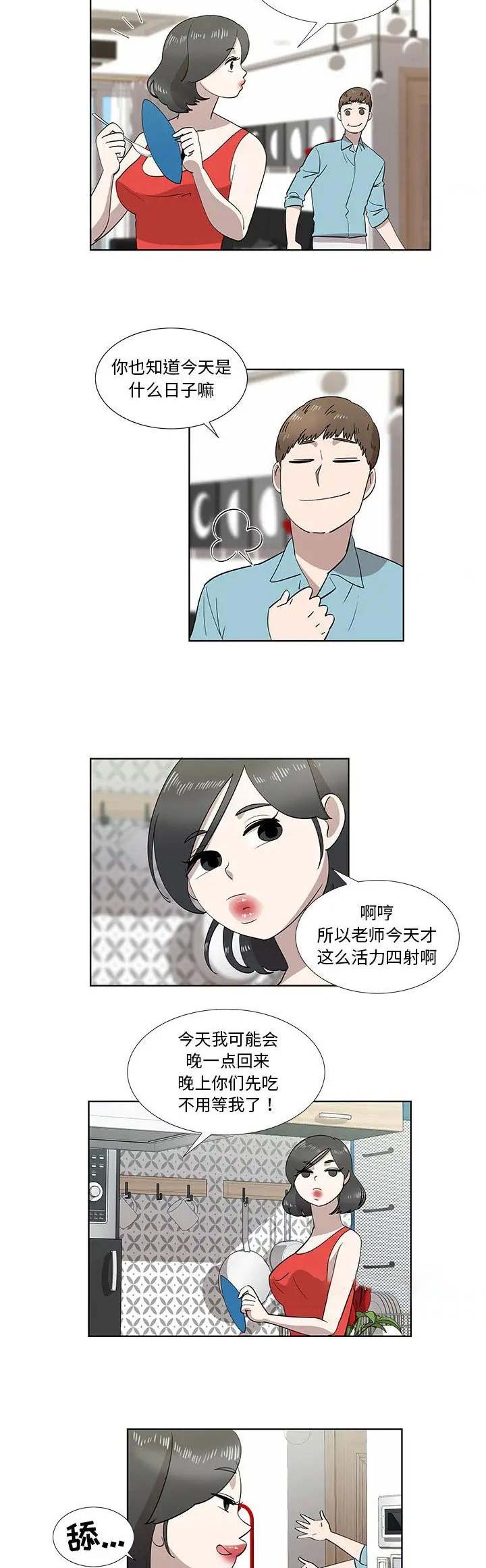 《女儿村的男老师》漫画最新章节第57话免费下拉式在线观看章节第【14】张图片