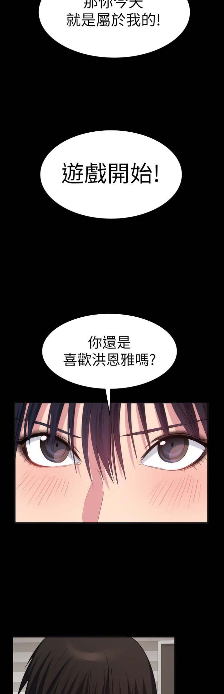 《退货女友》漫画最新章节第39话免费下拉式在线观看章节第【11】张图片