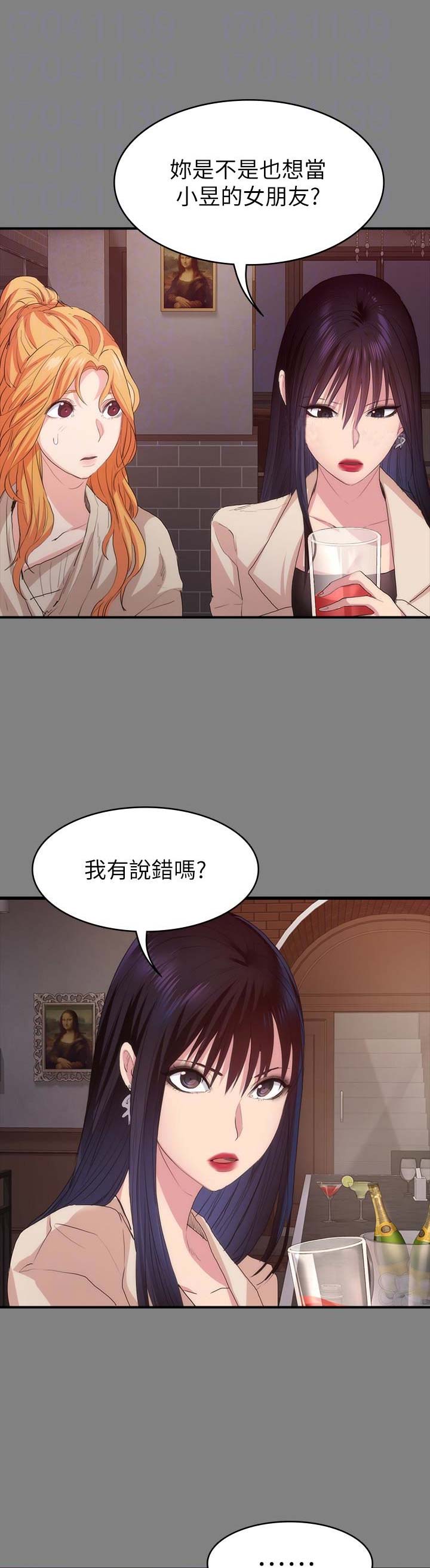 《退货女友》漫画最新章节第35话免费下拉式在线观看章节第【2】张图片