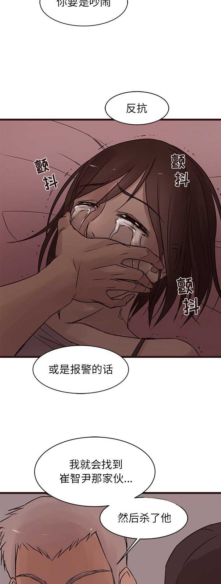 《欧巴笨蛋》漫画最新章节第35话免费下拉式在线观看章节第【3】张图片