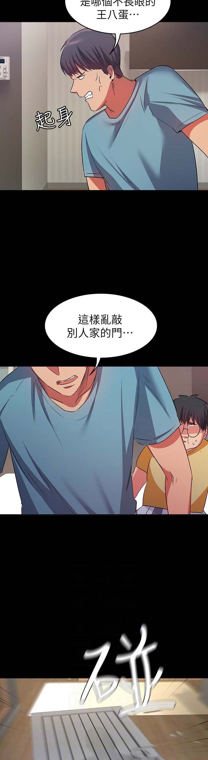 《退货女友》漫画最新章节第30话免费下拉式在线观看章节第【8】张图片