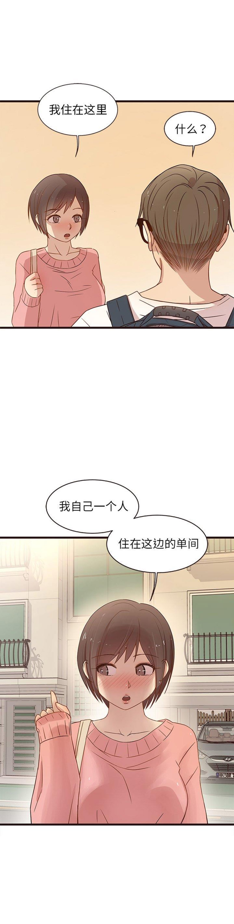 《欧巴笨蛋》漫画最新章节第8话免费下拉式在线观看章节第【7】张图片