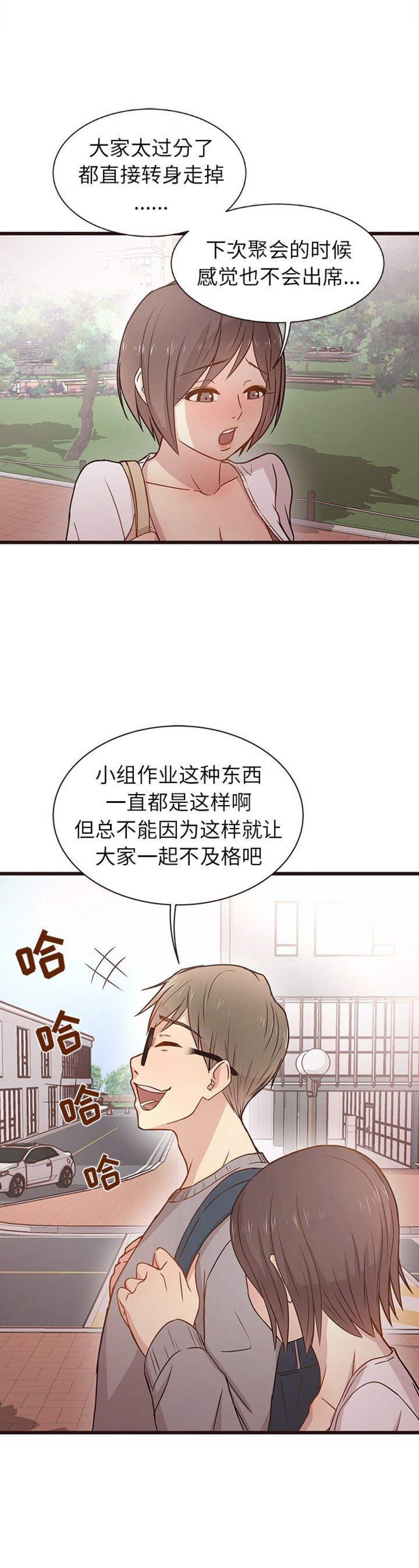 《欧巴笨蛋》漫画最新章节第6话免费下拉式在线观看章节第【7】张图片