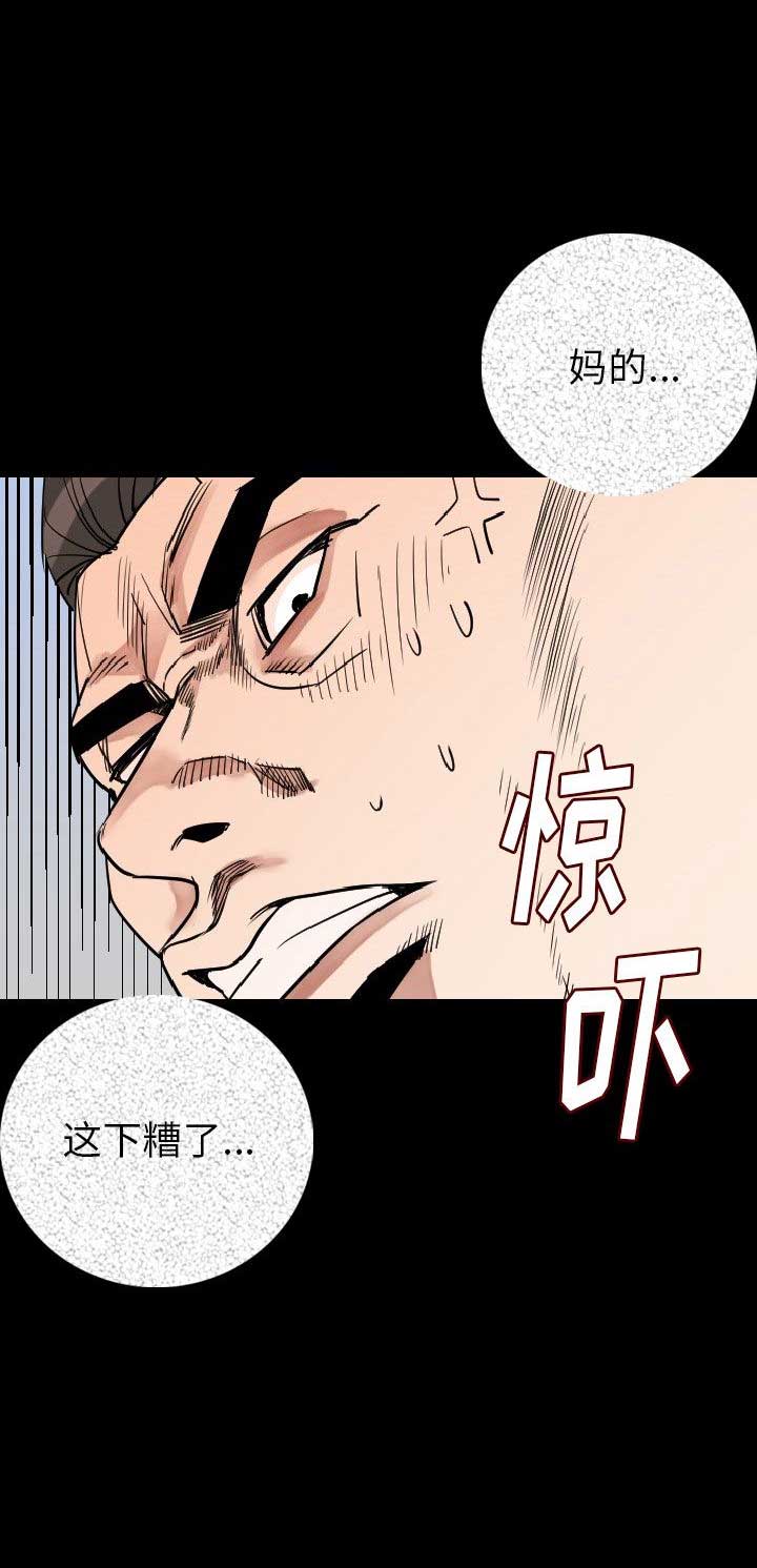 《背叛》漫画最新章节第29话免费下拉式在线观看章节第【1】张图片