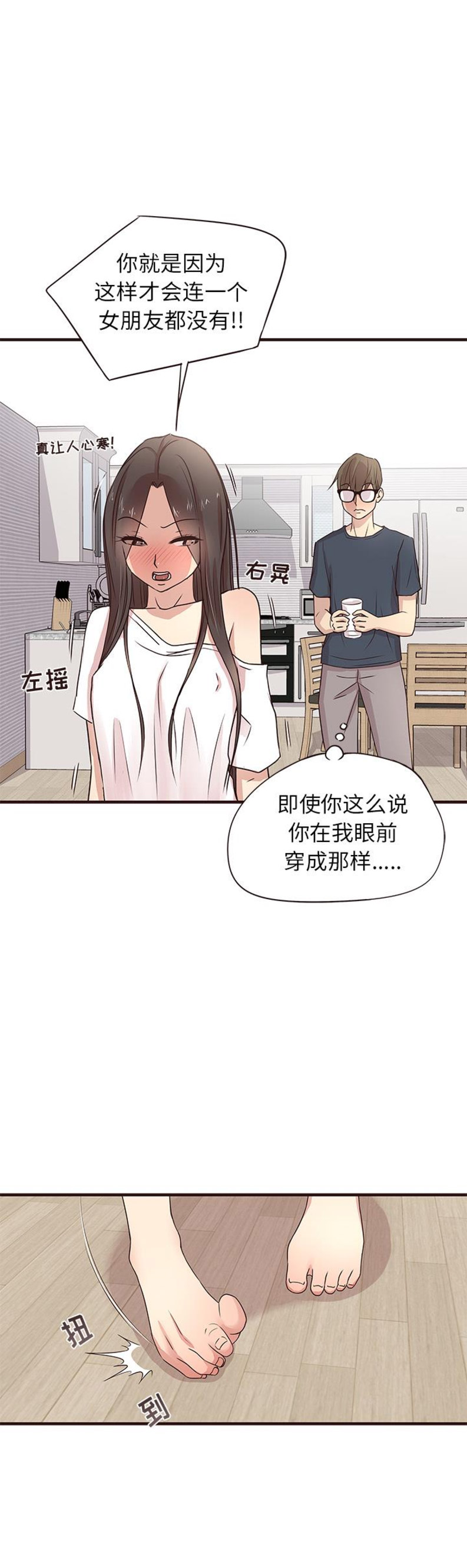 《欧巴笨蛋》漫画最新章节第3话免费下拉式在线观看章节第【8】张图片