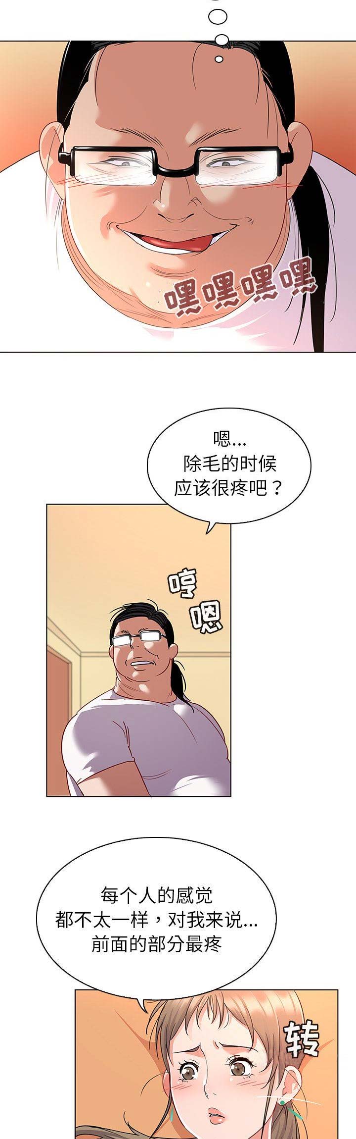 《我老婆是模特》漫画最新章节第21话免费下拉式在线观看章节第【3】张图片