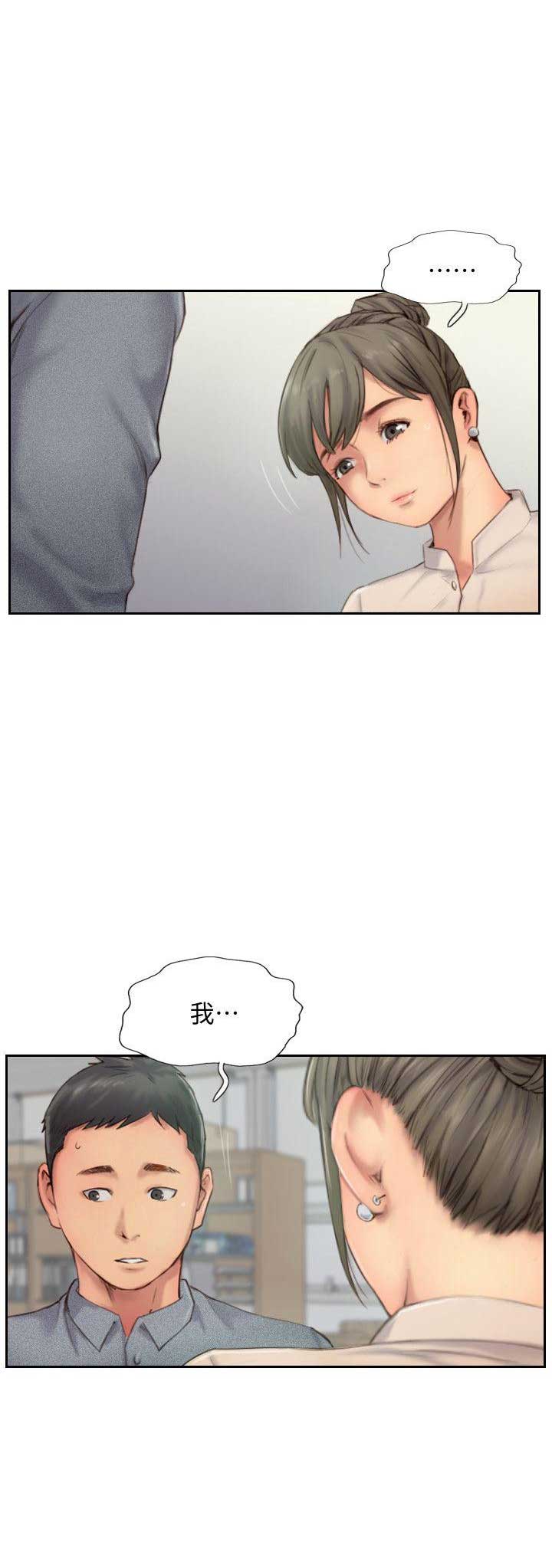 《隐瞒之后》漫画最新章节第23话免费下拉式在线观看章节第【20】张图片