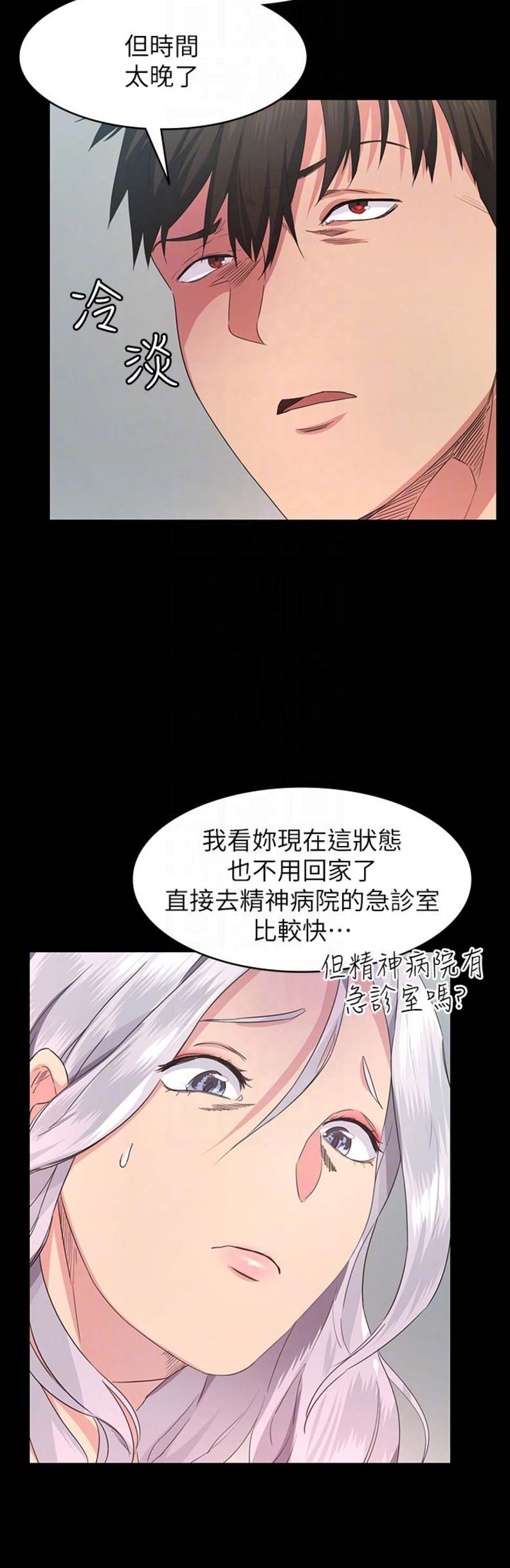 《退货女友》漫画最新章节第10话免费下拉式在线观看章节第【2】张图片