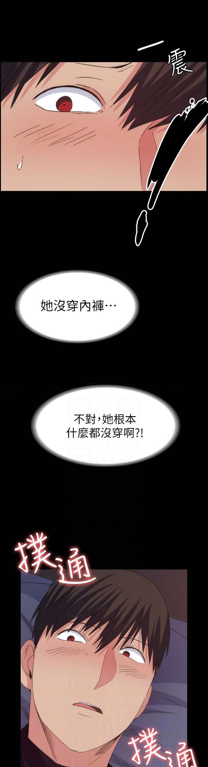 《退货女友》漫画最新章节第49话免费下拉式在线观看章节第【11】张图片