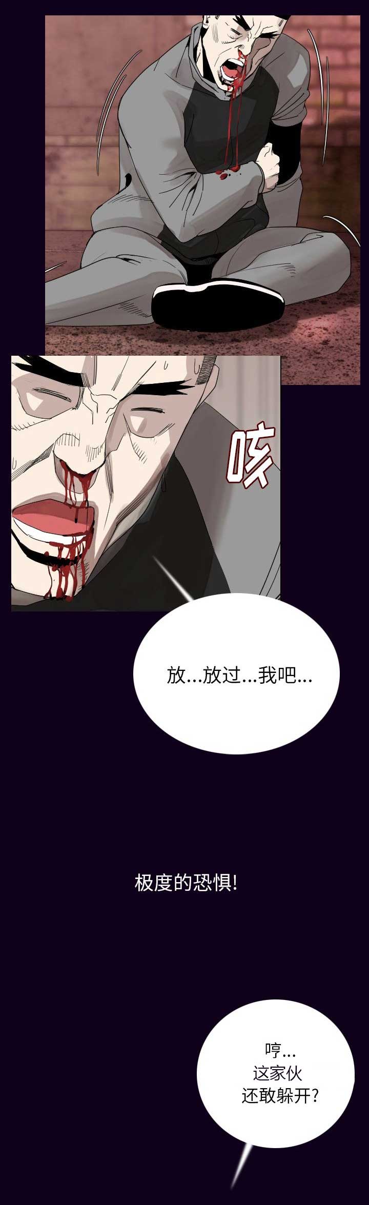 《背叛》漫画最新章节第35话免费下拉式在线观看章节第【5】张图片