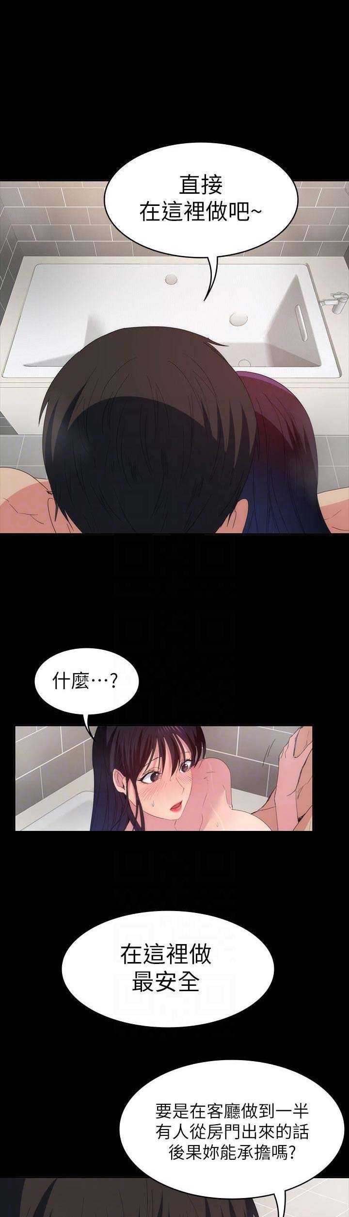 《退货女友》漫画最新章节第55话免费下拉式在线观看章节第【4】张图片