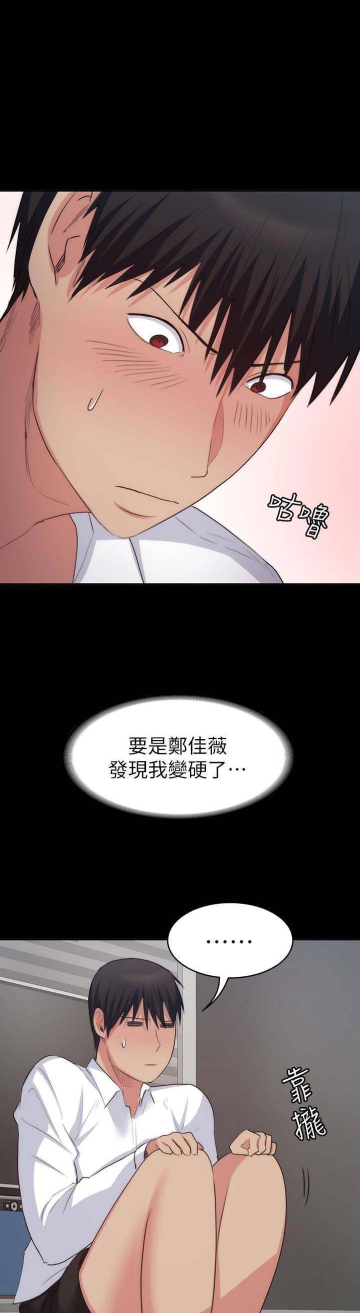 《退货女友》漫画最新章节第40话免费下拉式在线观看章节第【11】张图片