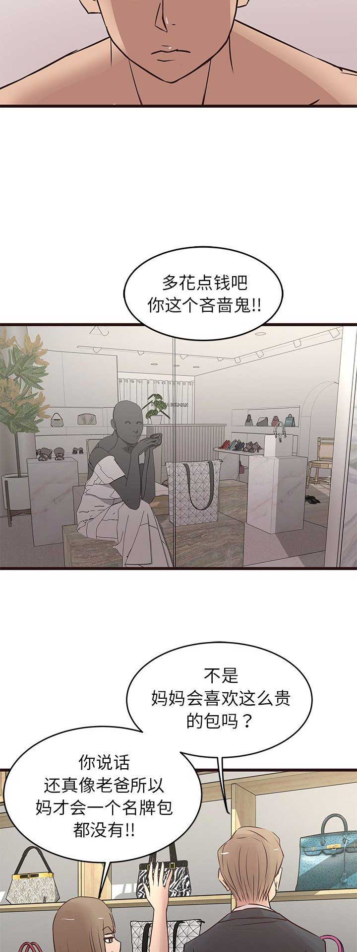 《欧巴笨蛋》漫画最新章节第41话免费下拉式在线观看章节第【14】张图片