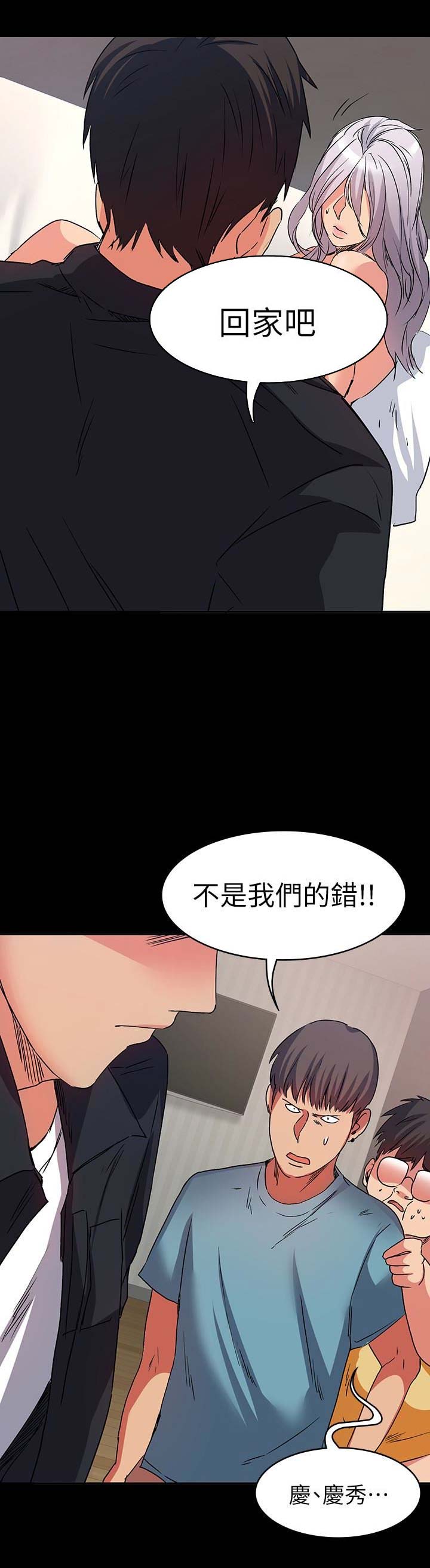 《退货女友》漫画最新章节第30话免费下拉式在线观看章节第【3】张图片