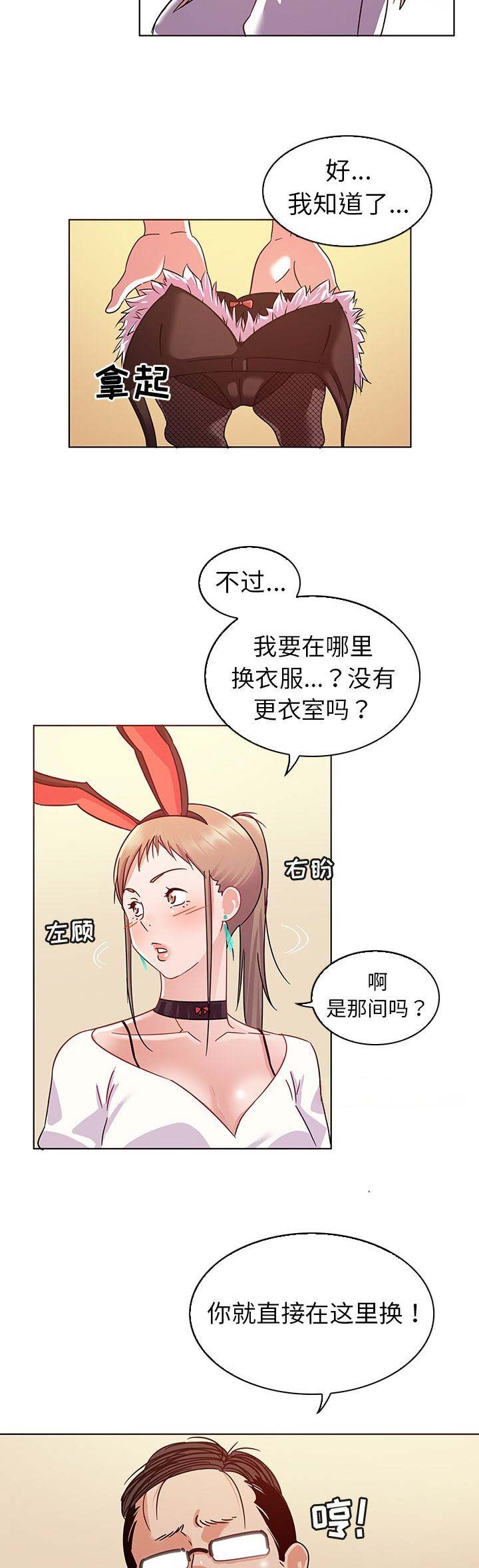 《我老婆是模特》漫画最新章节第17话免费下拉式在线观看章节第【2】张图片