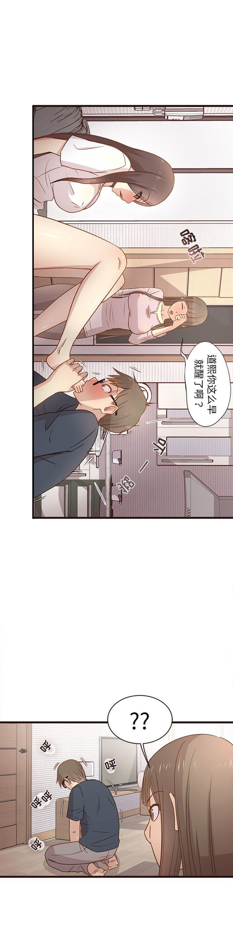 《欧巴笨蛋》漫画最新章节第5话免费下拉式在线观看章节第【16】张图片