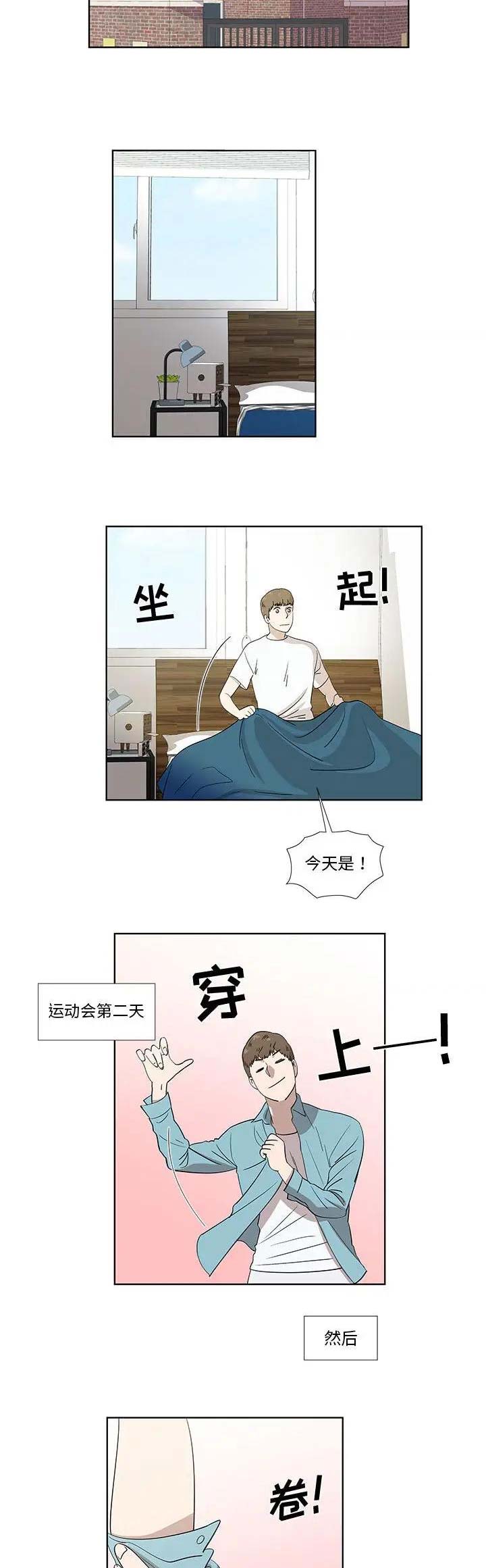 《女儿村的男老师》漫画最新章节第57话免费下拉式在线观看章节第【16】张图片