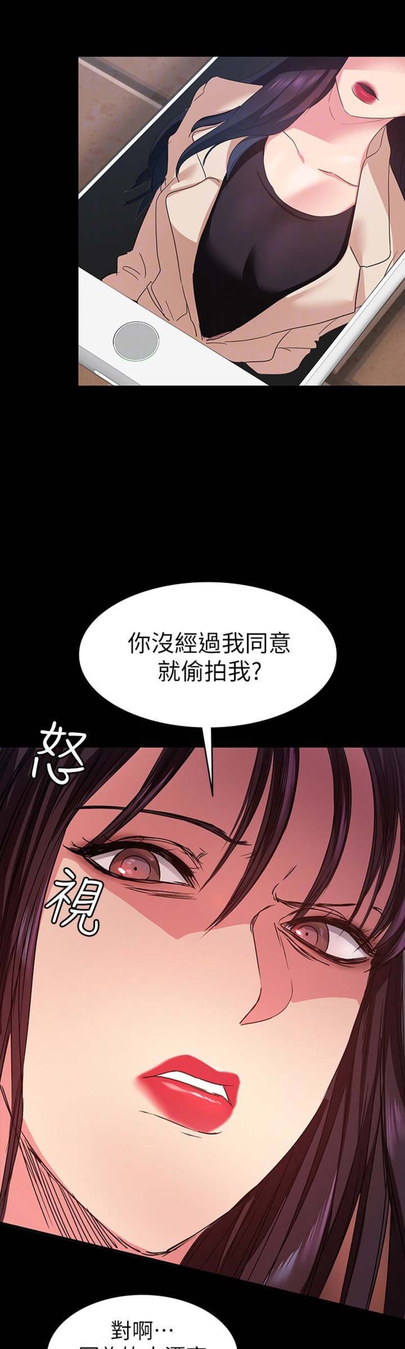 《退货女友》漫画最新章节第19话免费下拉式在线观看章节第【8】张图片