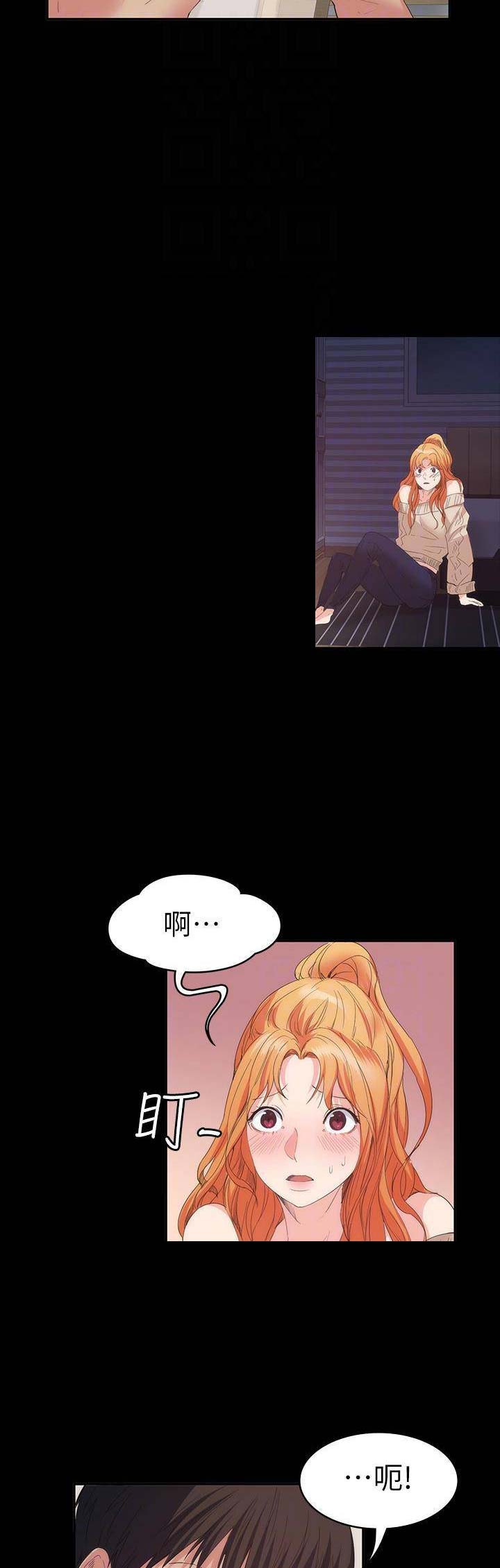 《退货女友》漫画最新章节第45话免费下拉式在线观看章节第【9】张图片