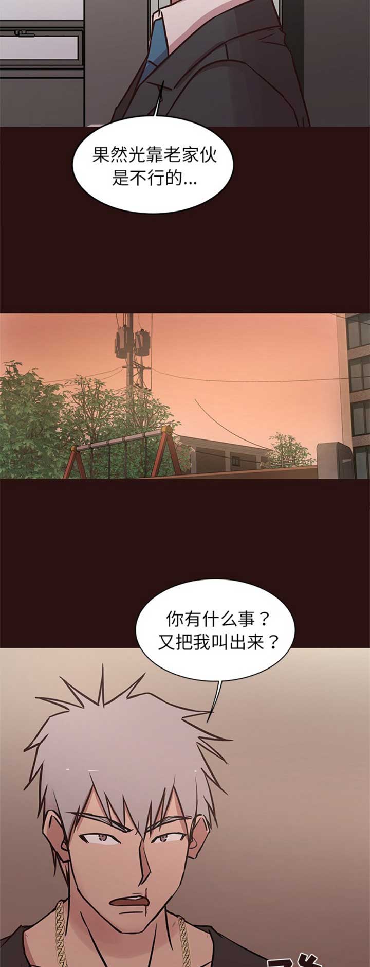 《欧巴笨蛋》漫画最新章节第71话免费下拉式在线观看章节第【3】张图片