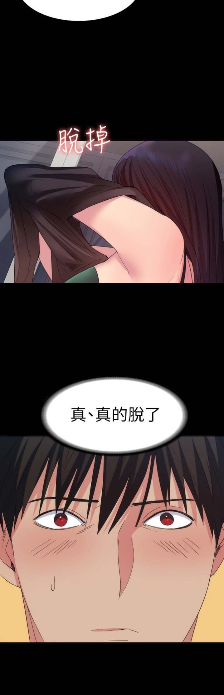 《退货女友》漫画最新章节第39话免费下拉式在线观看章节第【8】张图片