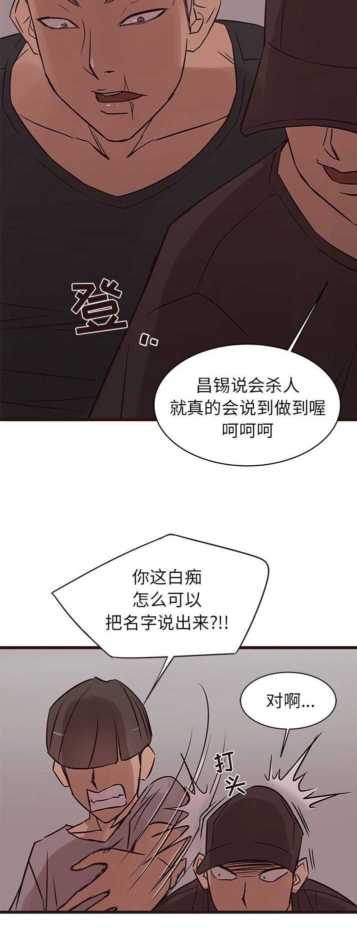 《欧巴笨蛋》漫画最新章节第35话免费下拉式在线观看章节第【2】张图片