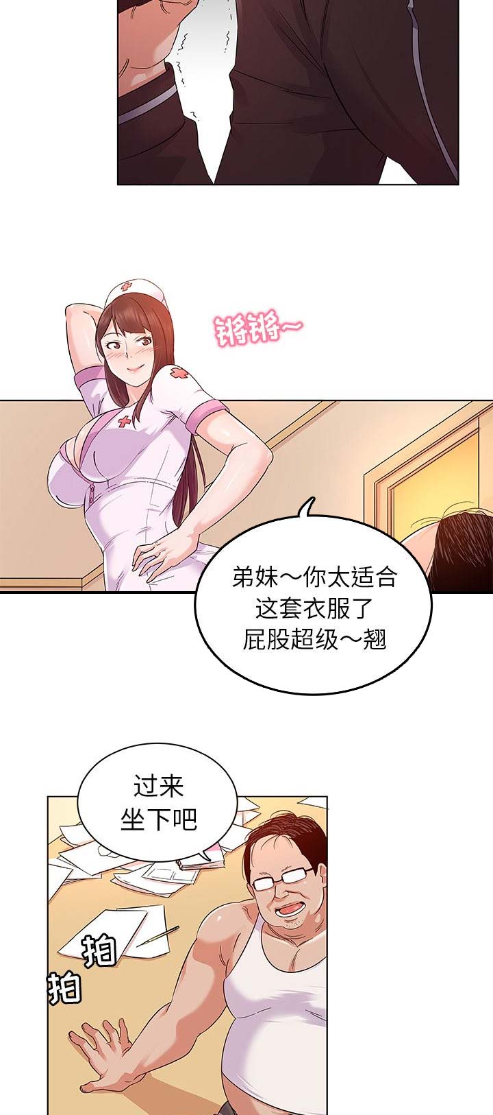 《我老婆是模特》漫画最新章节第4话免费下拉式在线观看章节第【8】张图片