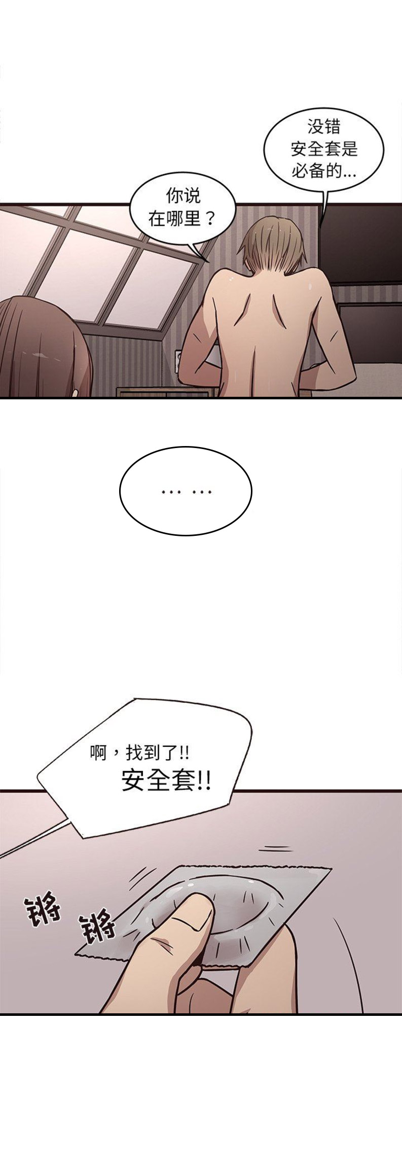 《欧巴笨蛋》漫画最新章节第13话免费下拉式在线观看章节第【12】张图片