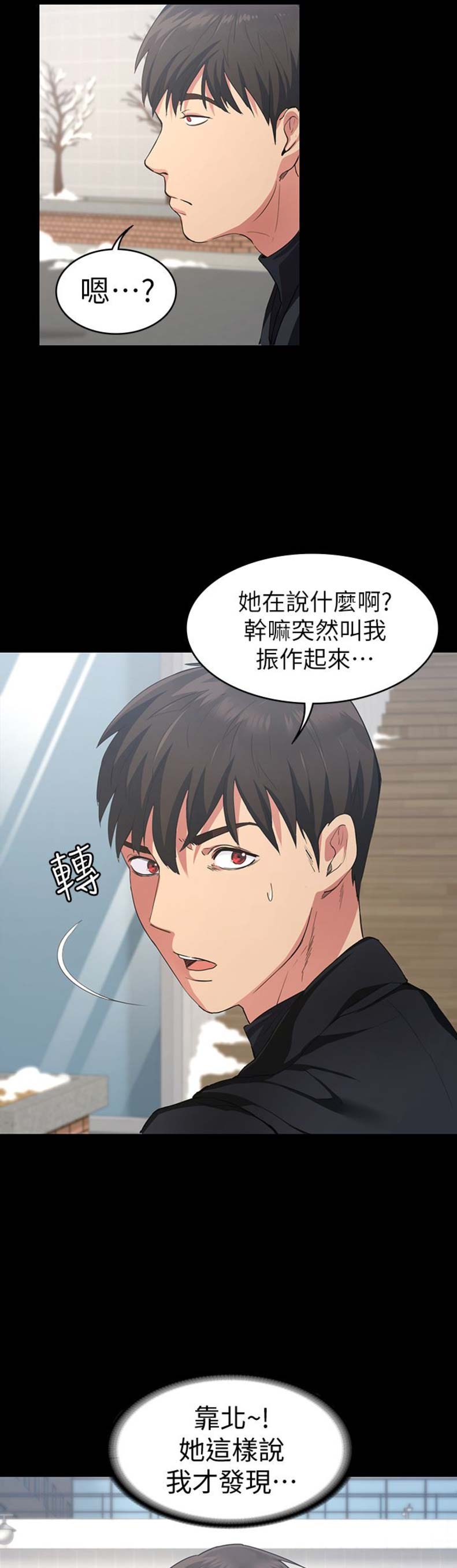 《退货女友》漫画最新章节第2话免费下拉式在线观看章节第【9】张图片