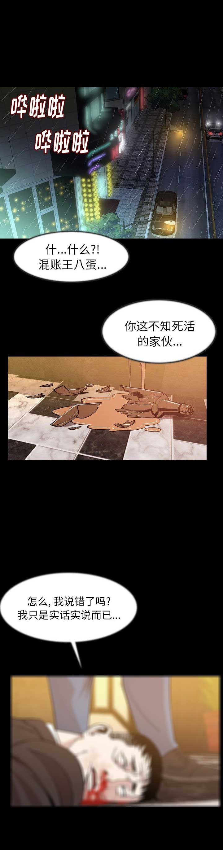 《背叛》漫画最新章节第49话免费下拉式在线观看章节第【12】张图片