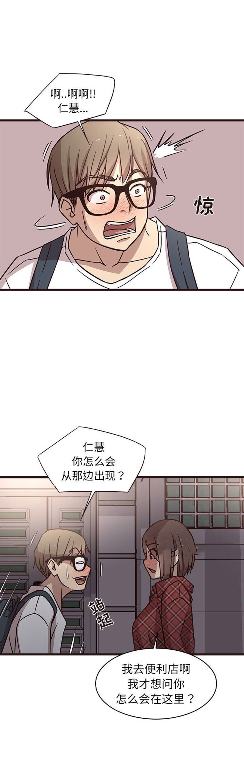 《欧巴笨蛋》漫画最新章节第14话免费下拉式在线观看章节第【8】张图片