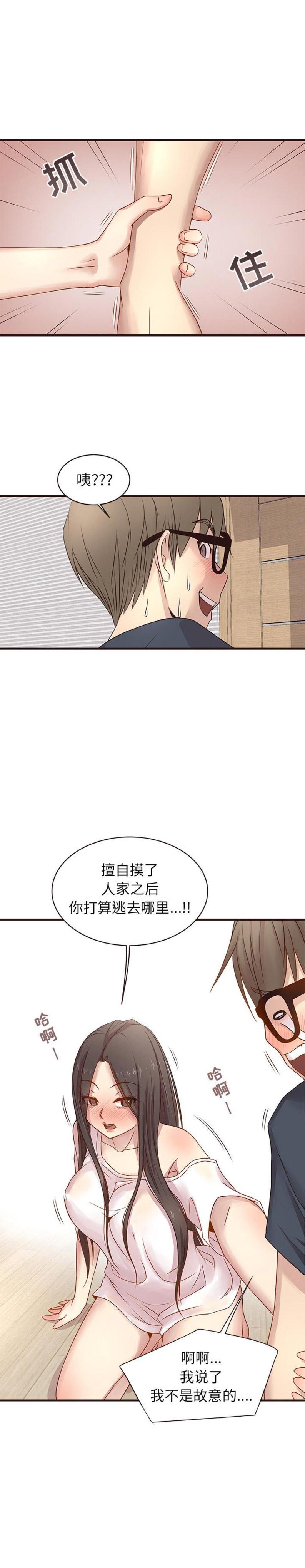 《欧巴笨蛋》漫画最新章节第3话免费下拉式在线观看章节第【5】张图片