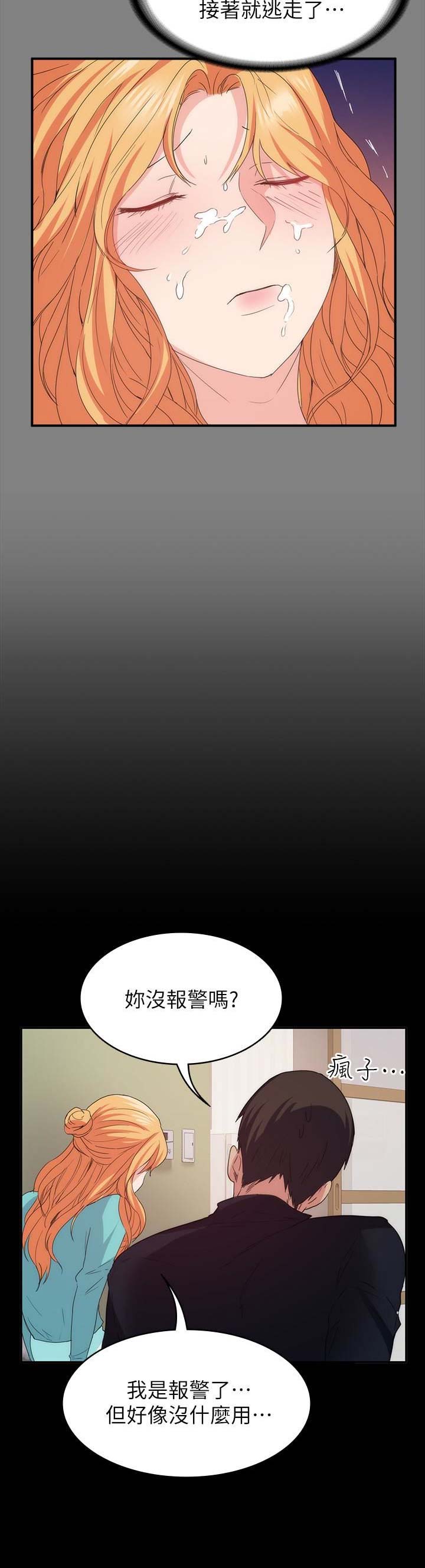 《退货女友》漫画最新章节第47话免费下拉式在线观看章节第【6】张图片