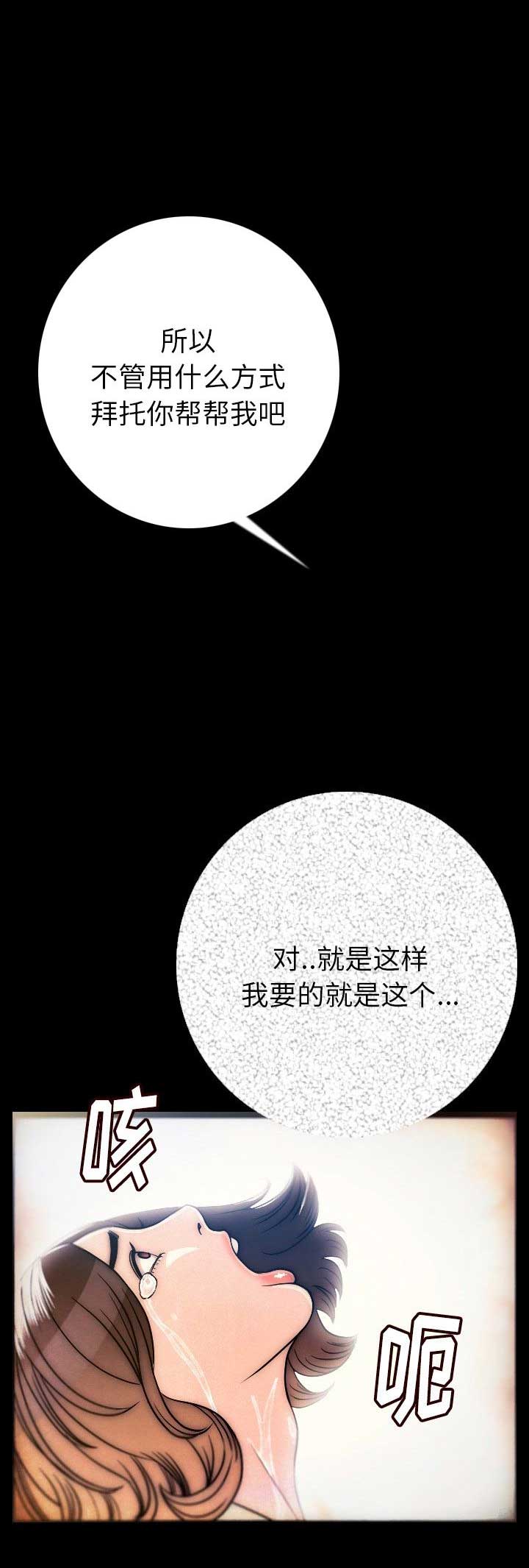 《背叛》漫画最新章节第10话免费下拉式在线观看章节第【14】张图片