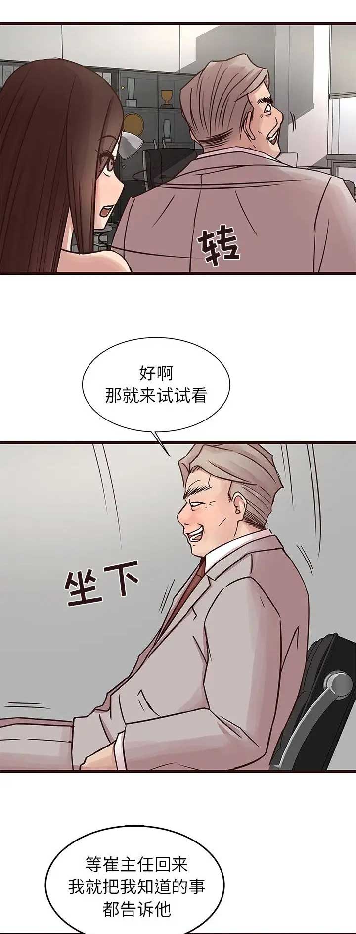 《欧巴笨蛋》漫画最新章节第57话免费下拉式在线观看章节第【8】张图片