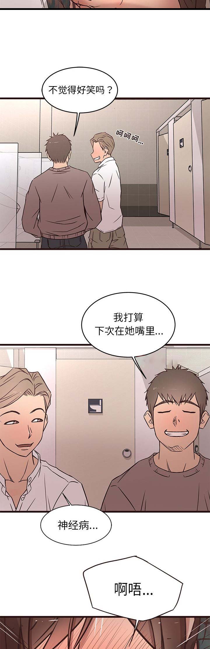 《欧巴笨蛋》漫画最新章节第21话免费下拉式在线观看章节第【8】张图片