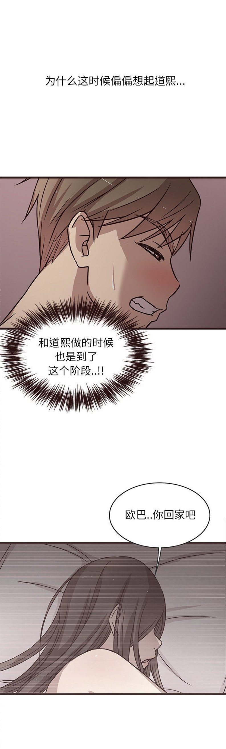 《欧巴笨蛋》漫画最新章节第15话免费下拉式在线观看章节第【3】张图片