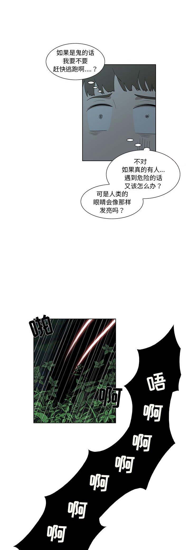 《女儿村的男老师》漫画最新章节第21话免费下拉式在线观看章节第【11】张图片