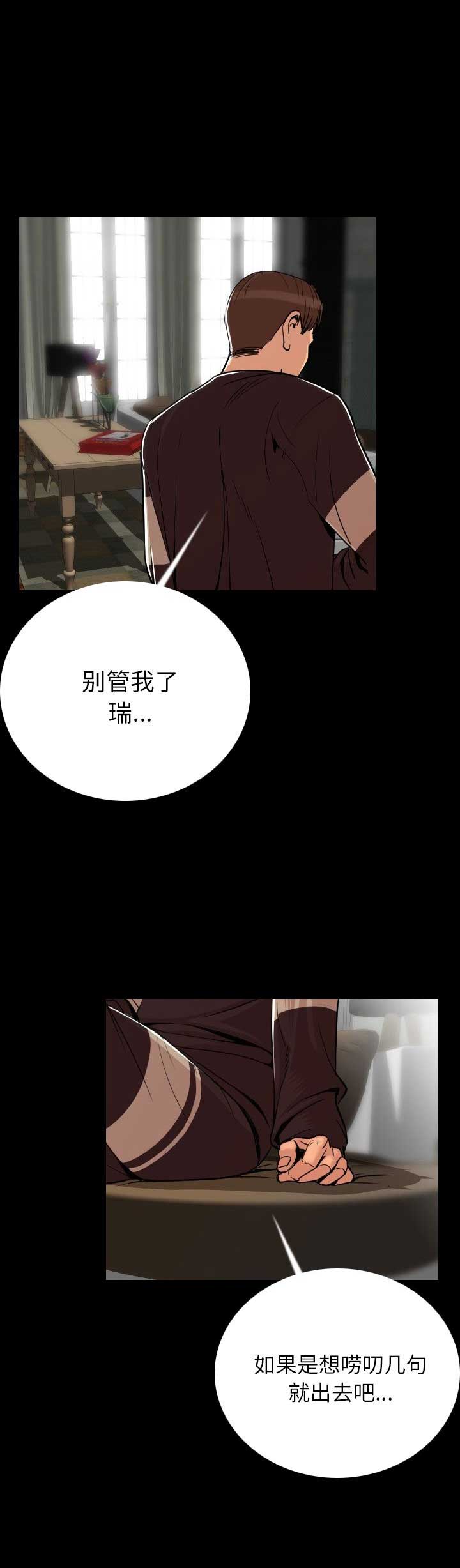 《背叛》漫画最新章节第7话免费下拉式在线观看章节第【6】张图片