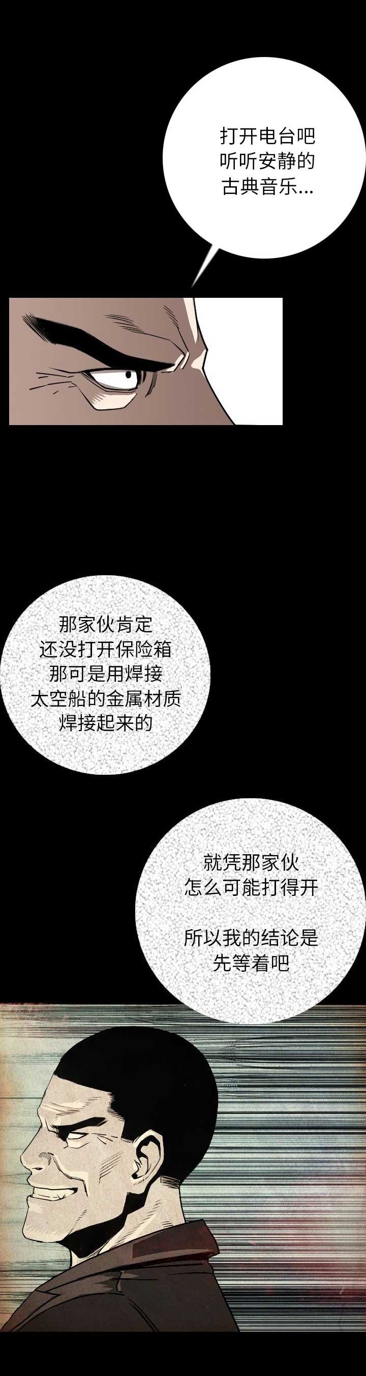 《背叛》漫画最新章节第23话免费下拉式在线观看章节第【2】张图片